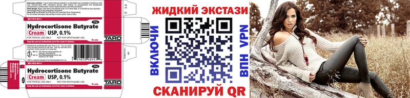 Купить где  Барнаул  Бутират бутик 