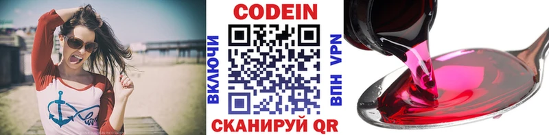 Купить где  Барнаул  Codein Purple Drank 