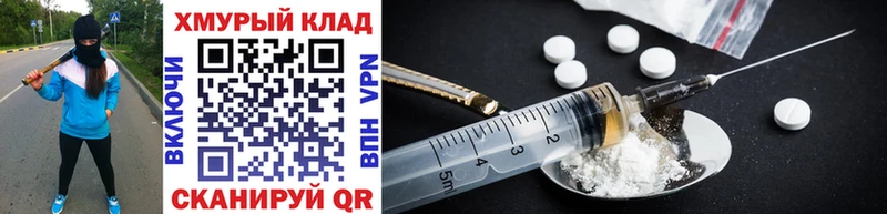 Купить где  Барнаул  ГЕРОИН Heroin 